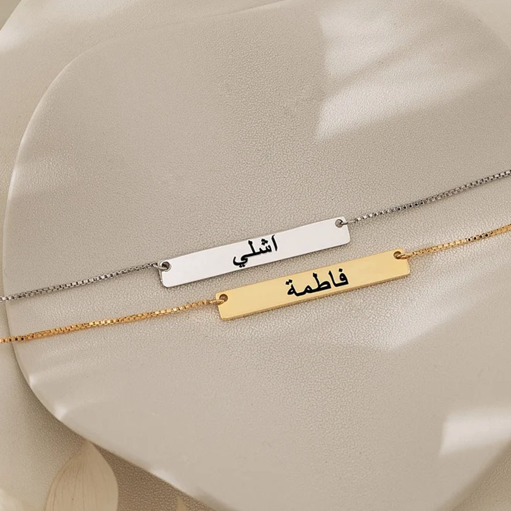 Engraved Arabic Necklace Perso - Handwriting Necklace Bar 评论和价格